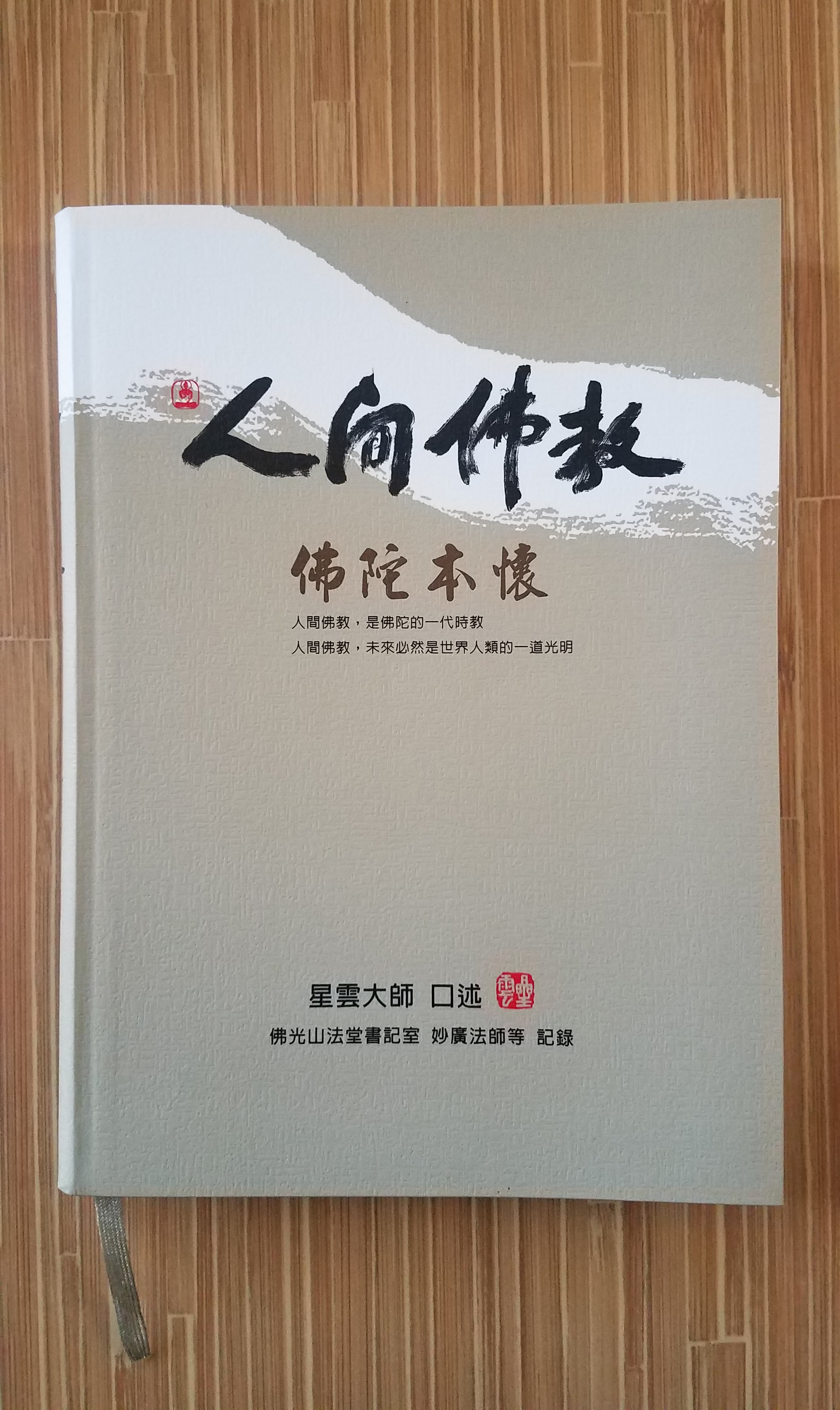 Book by Di PingZi狄潤君